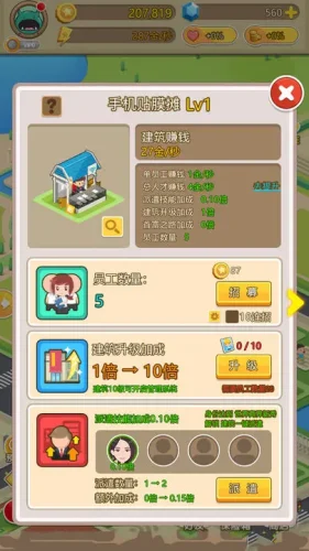 金币大富翁游戏截图3