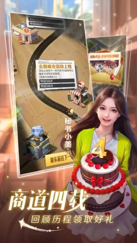 商道高手功夫版游戏截图3