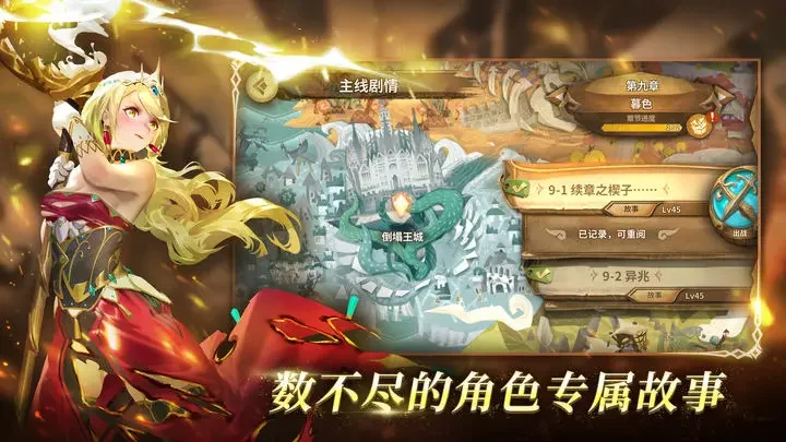 万象物语最新版游戏截图6