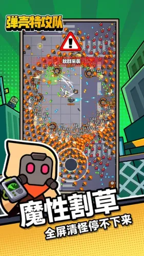 弹壳特攻队九游版游戏截图4
