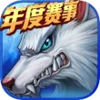 时空猎人魅族版