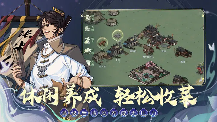 汉家江湖vivo版图片1