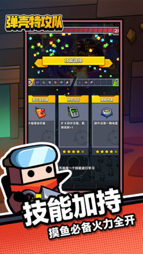 弹壳特攻队九游版游戏截图5