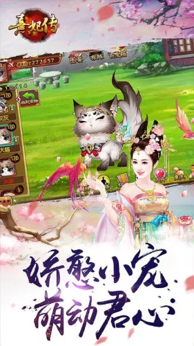 熹妃传腾讯版游戏截图1