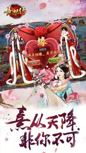 熹妃传腾讯版游戏截图3