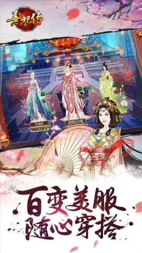 熹妃传腾讯版游戏截图5