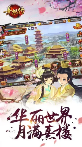 熹妃传腾讯版游戏截图2