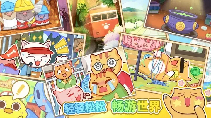 猫旅馆物语苹果版游戏截图5