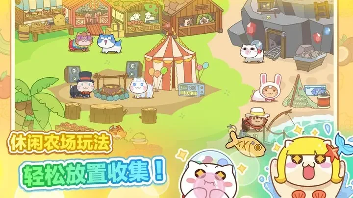猫旅馆物语苹果版游戏截图3