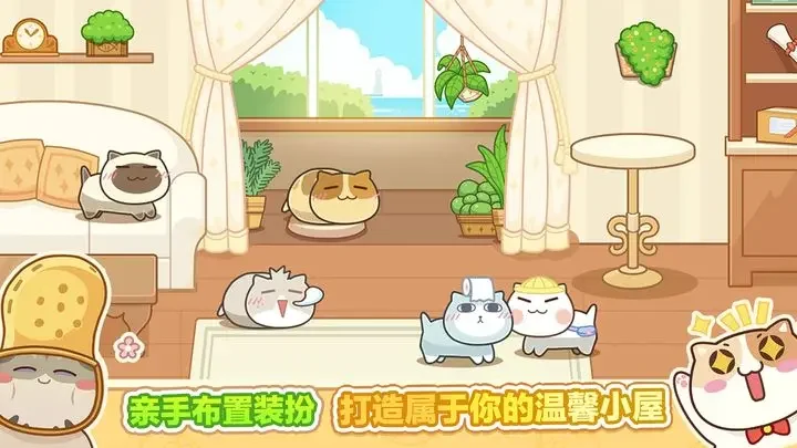 猫旅馆物语苹果版游戏截图2