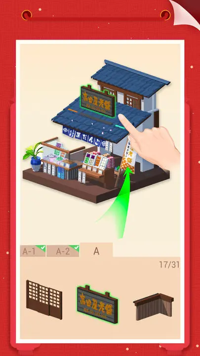 我爱拼模型安卓版图片1