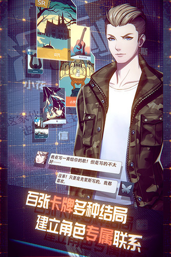 梦中的你游戏截图4