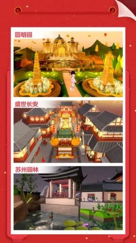 我爱拼模型安卓版游戏截图4