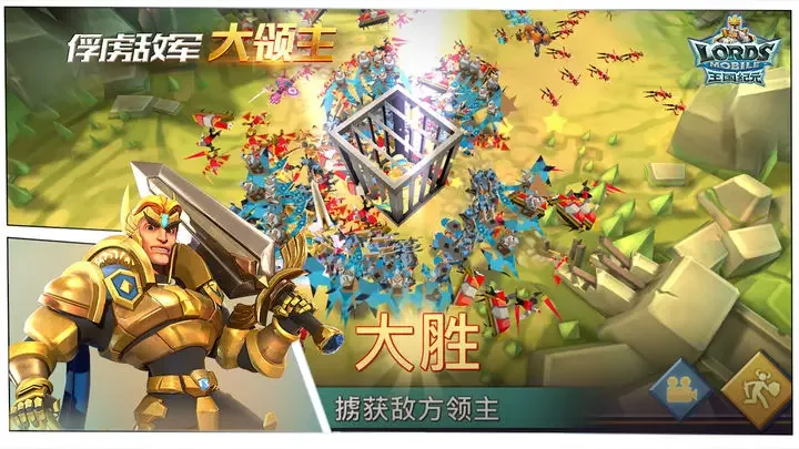 王国纪元腾讯版游戏截图3