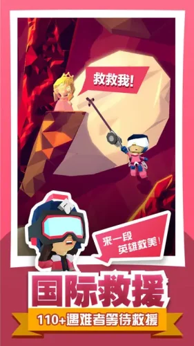 绝地大冒险苹果版游戏截图5