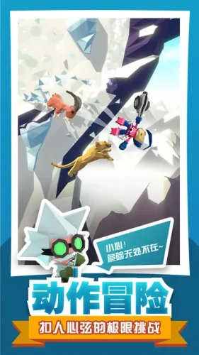 绝地大冒险苹果版游戏截图2
