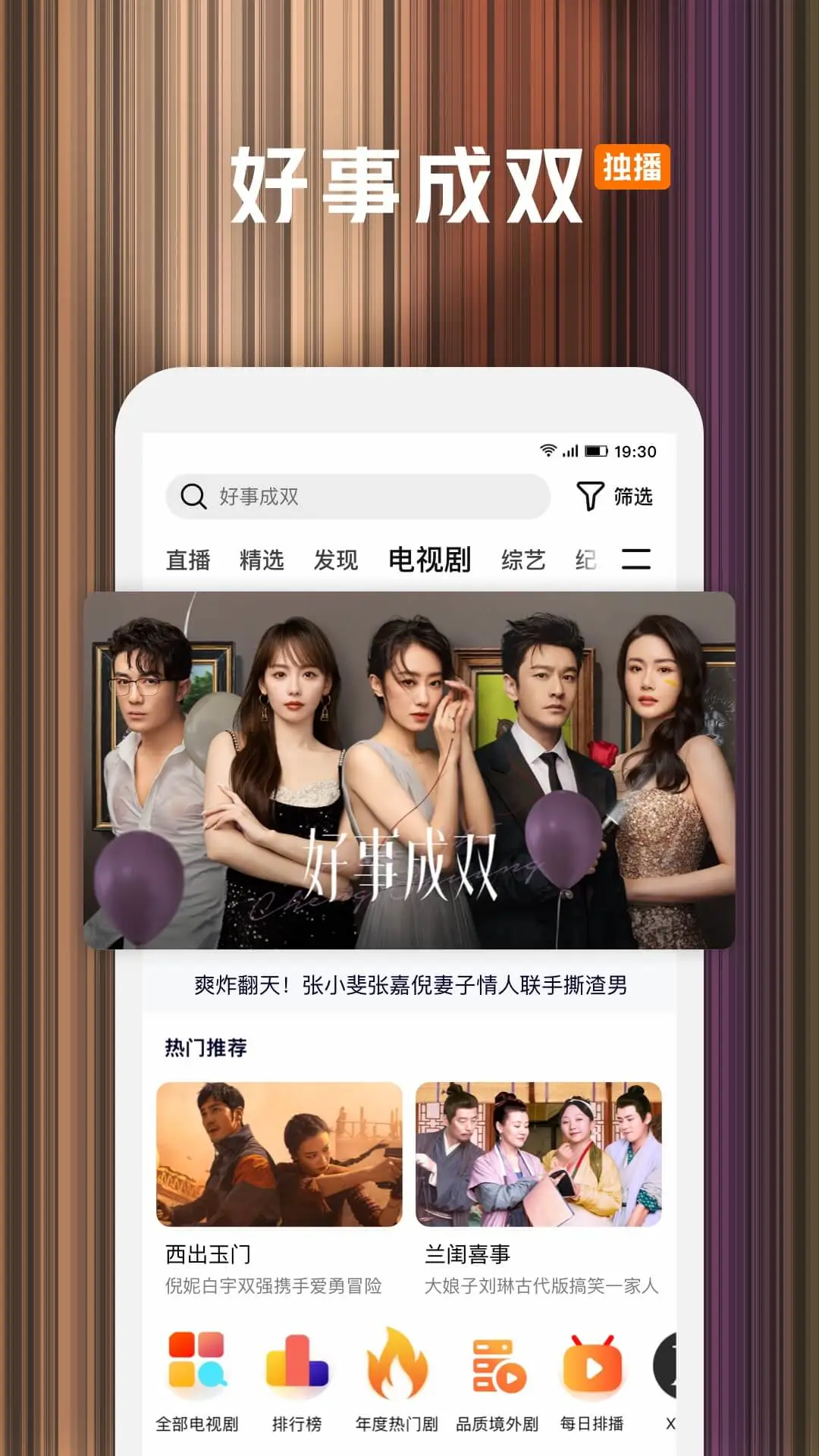 腾讯视频ios版图片1