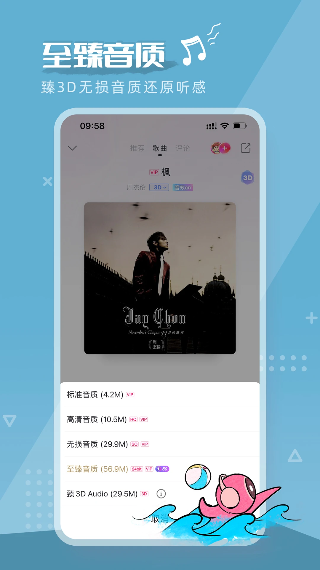咪咕铃声app图片1