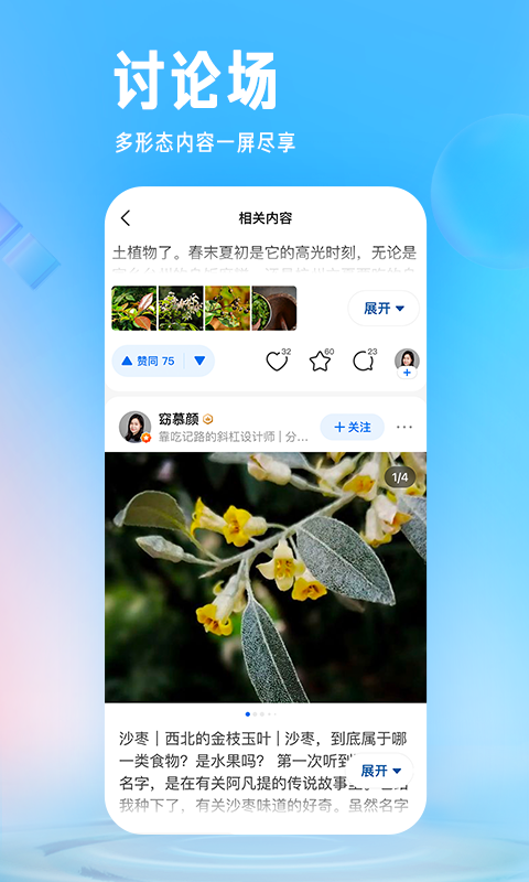 知乎ios版图片1