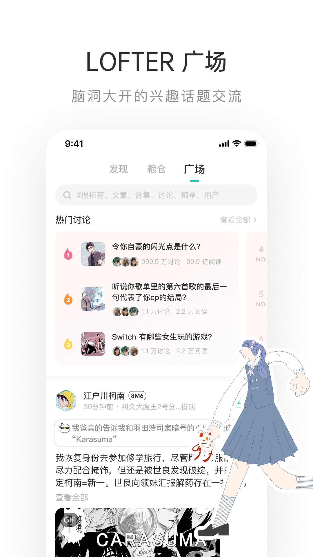 软件截图(4)