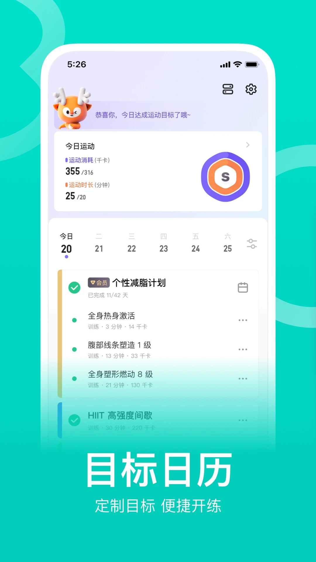 Keep小米手环版App图片1