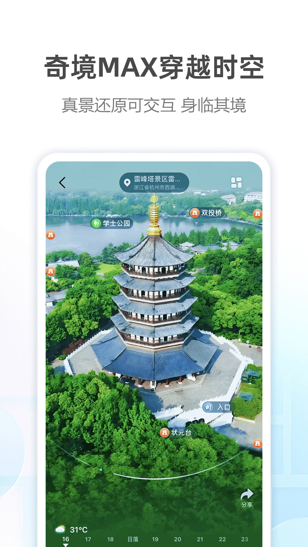 软件截图(5)
