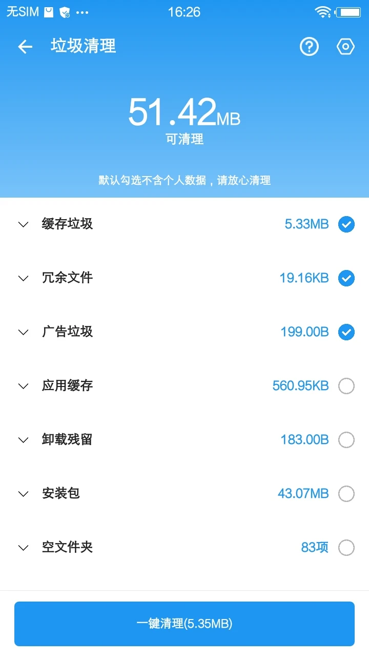 软件截图(3)