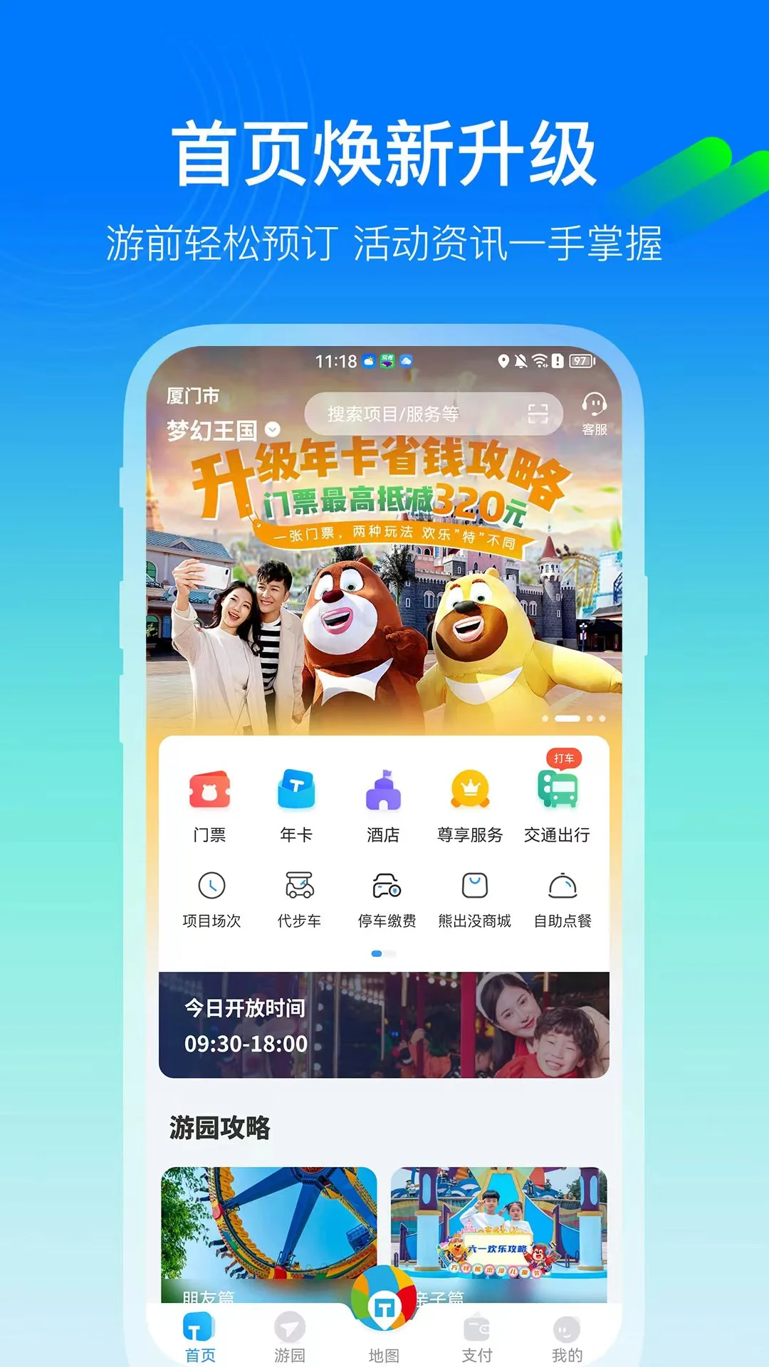软件截图(4)