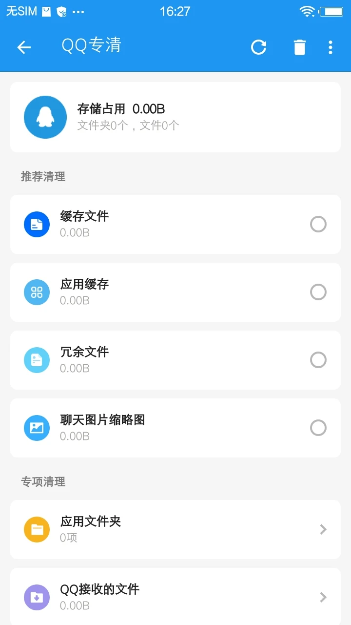 软件截图(5)