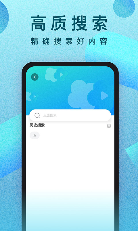 人人视频App图片1
