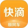 快滴顺风车APP