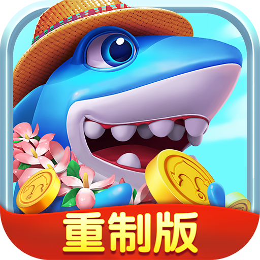 捕鱼炸翻天九游版