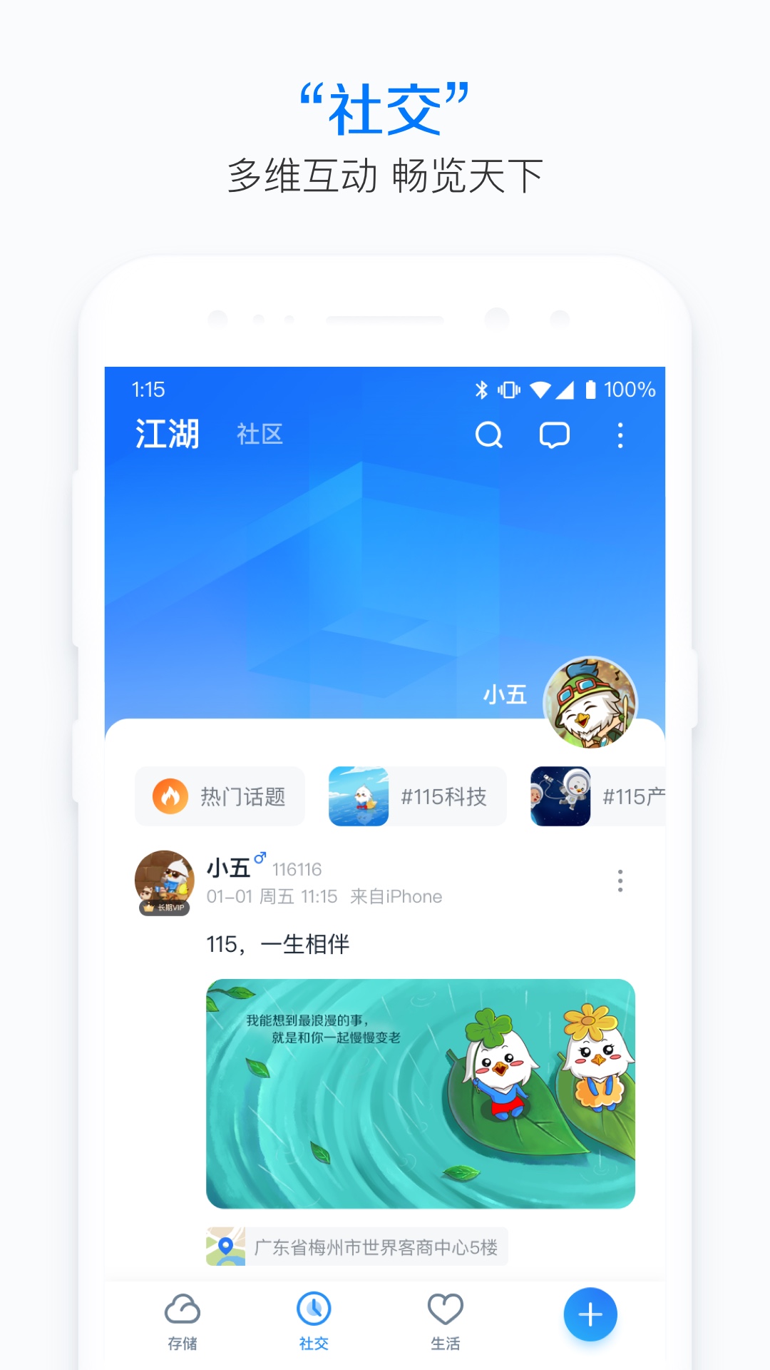 115网盘ios版图片1