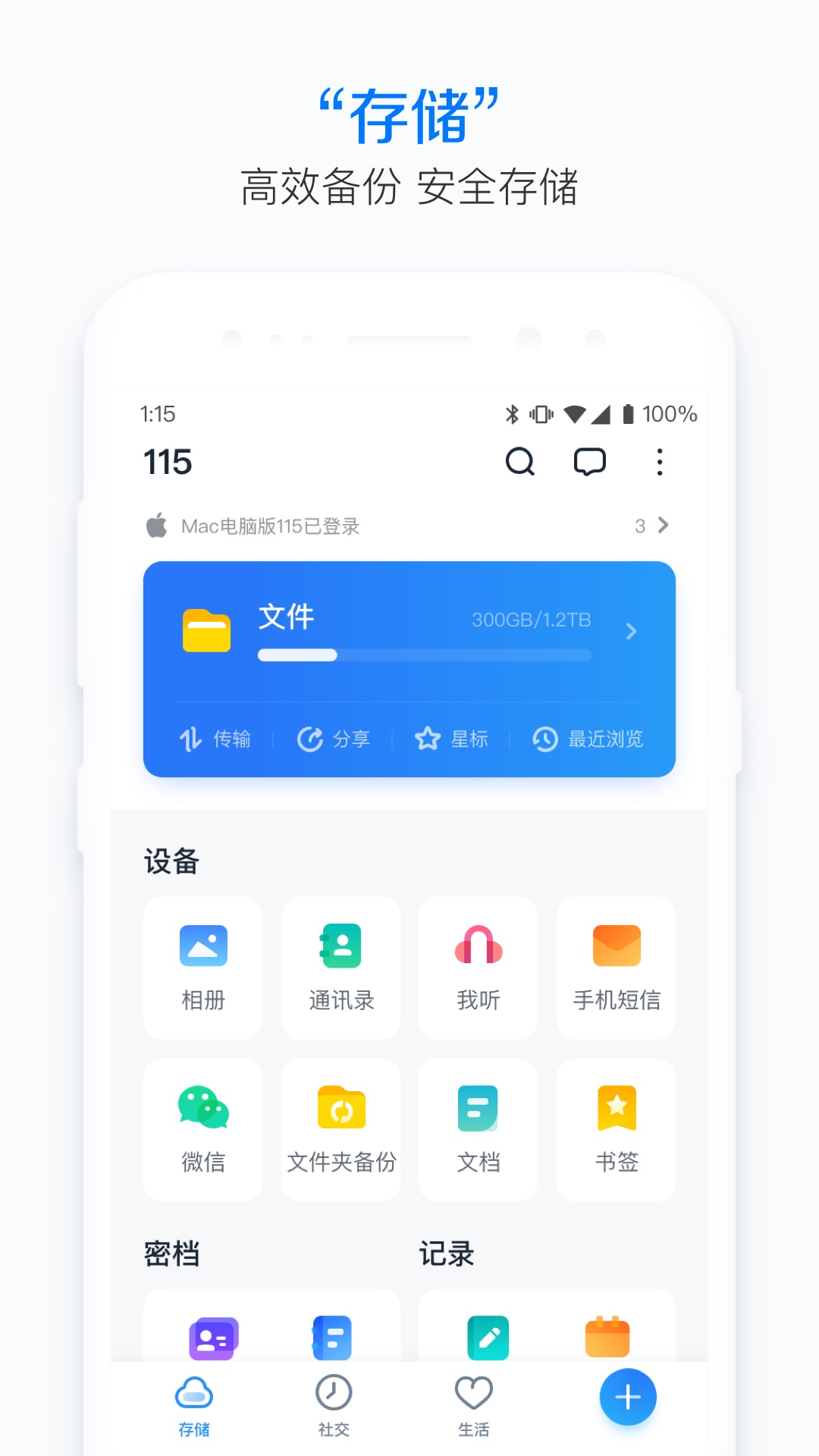 软件截图(2)