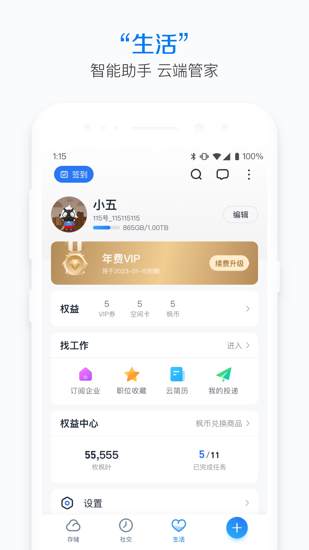 软件截图(4)