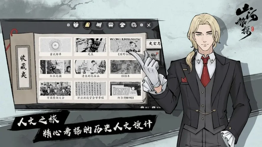 山河旅探手游游戏截图5