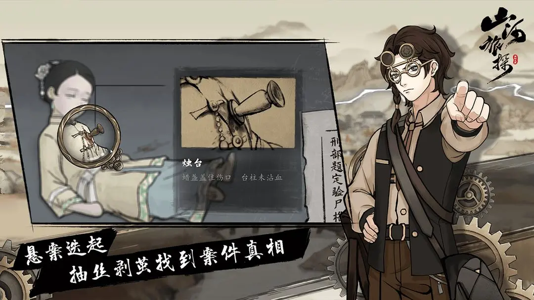 山河旅探手游图片1