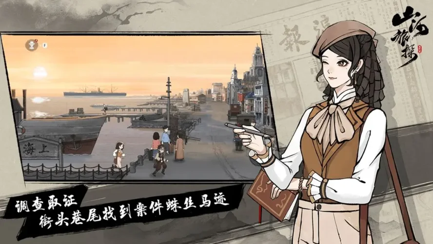山河旅探手游游戏截图3