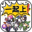 讲什么道义一起上