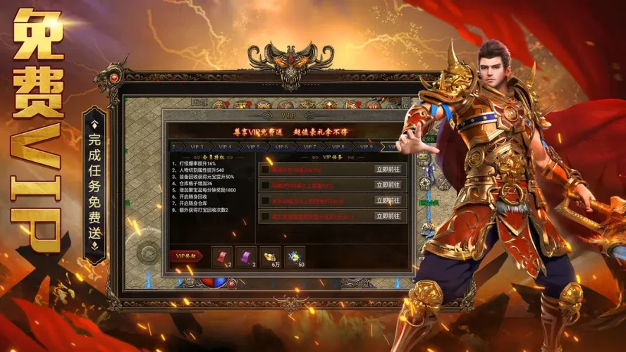 霸刀传奇vivo版游戏截图2