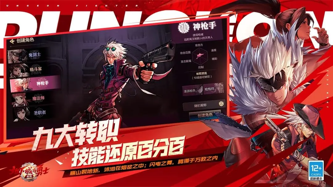 地下城与勇士起源最新版图片1