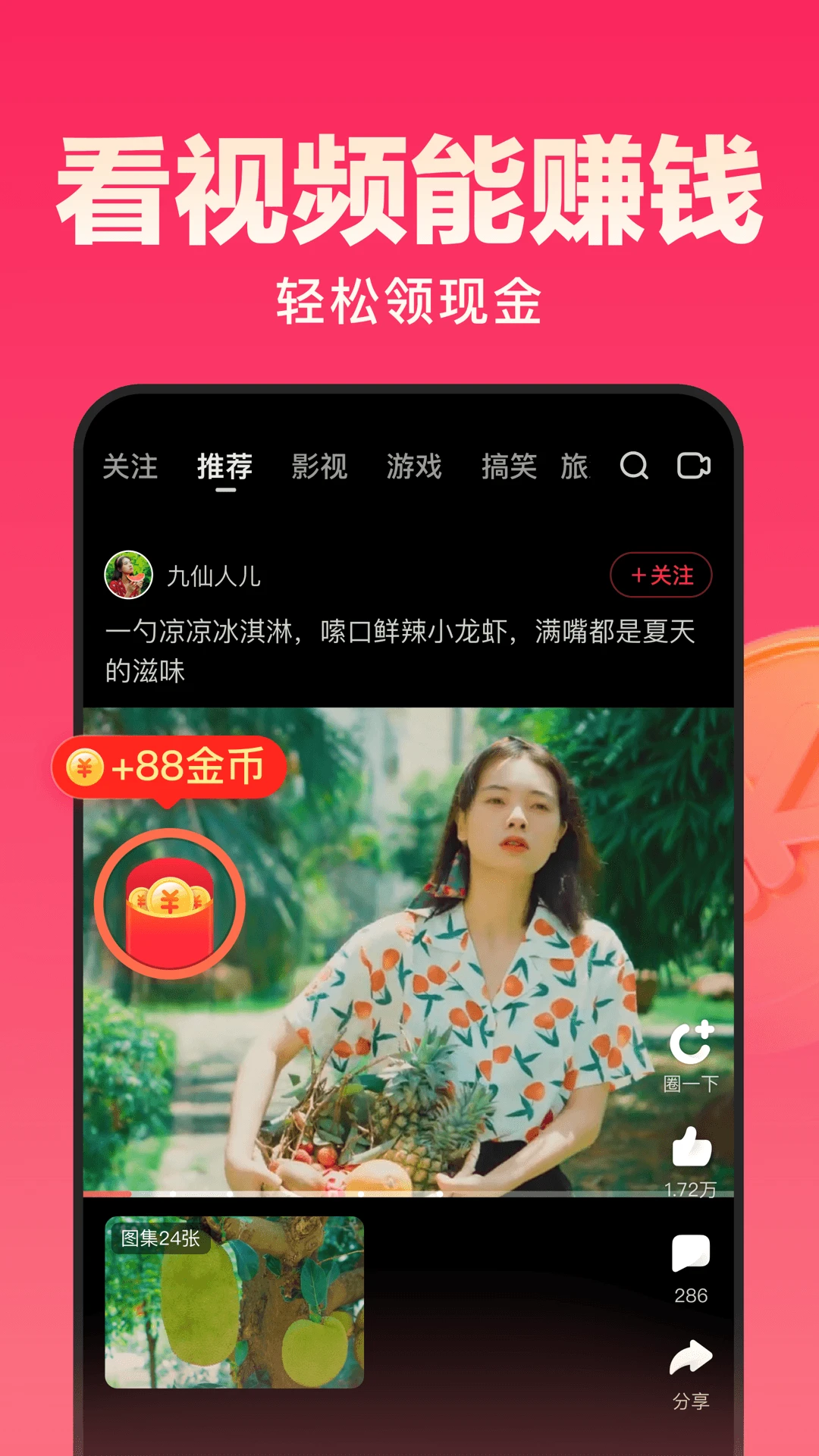 软件截图(4)