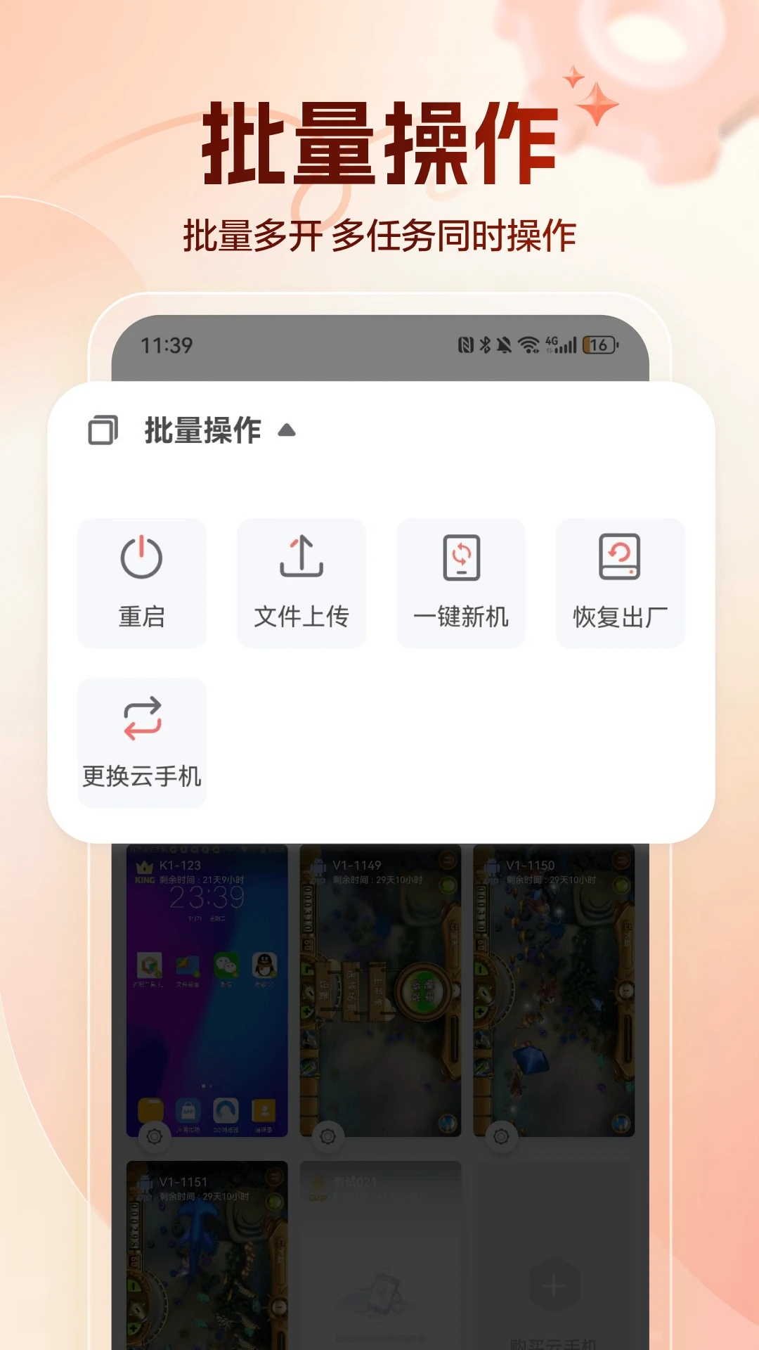 软件截图(2)