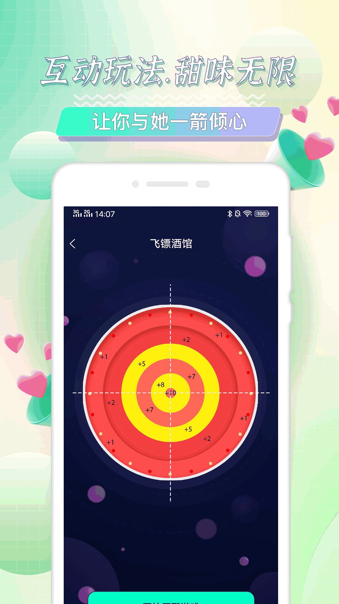 米觅图片1