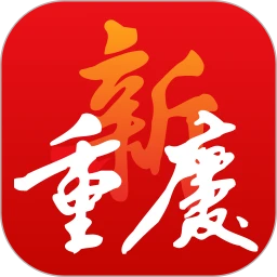 新重庆苹果版