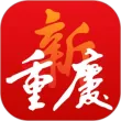新重庆苹果版