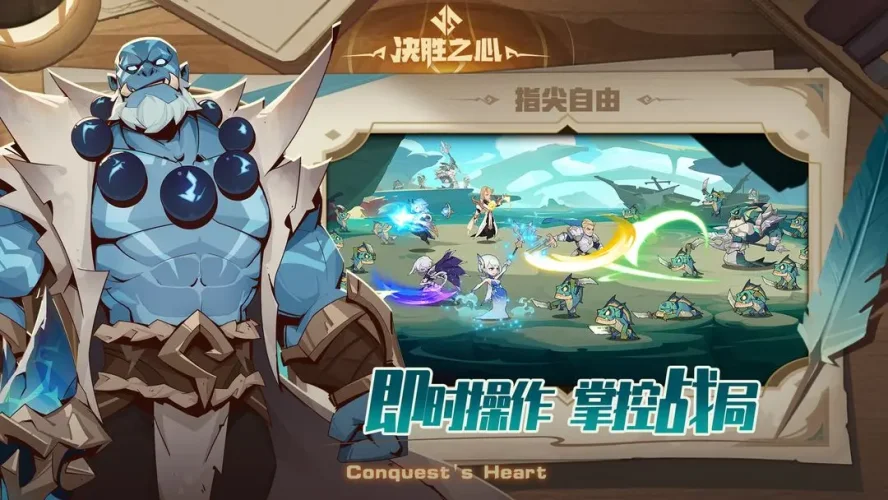 决胜之心手游游戏截图3