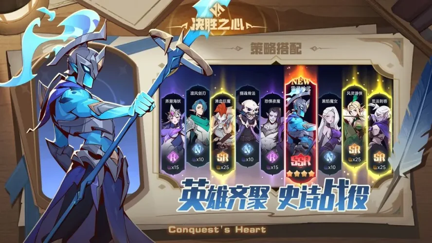 决胜之心手游游戏截图2