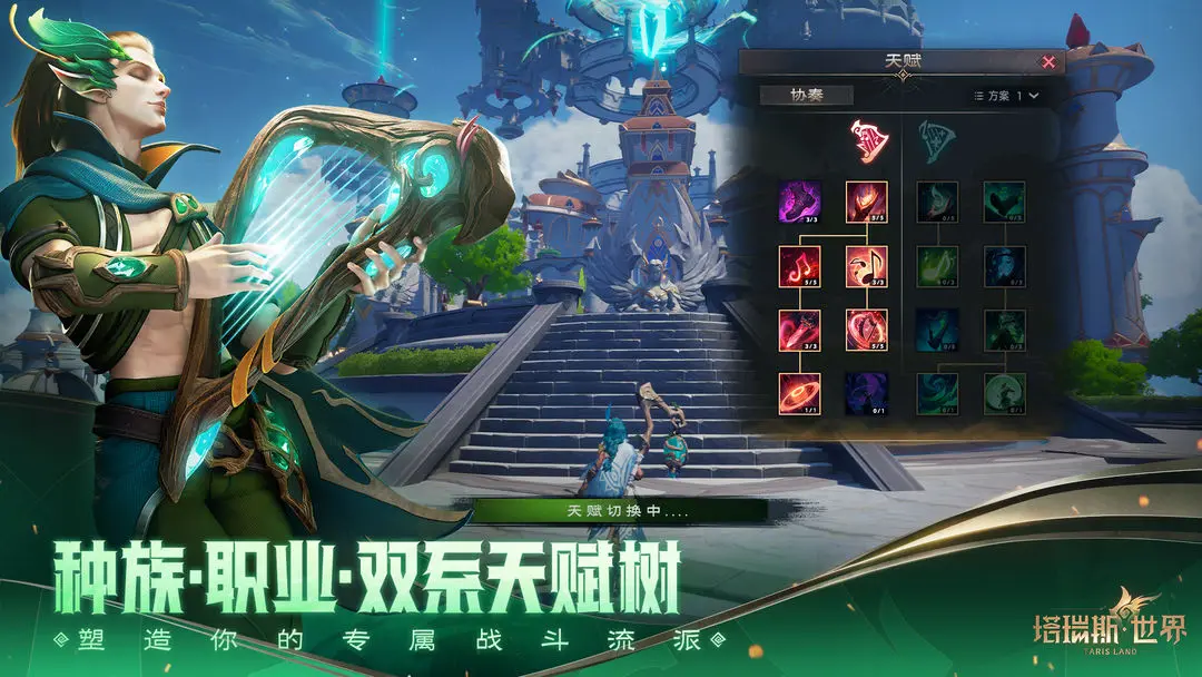 塔瑞斯世界最新版图片1