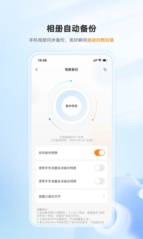 软件截图(3)